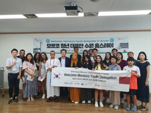 모로코 홈스테이.  사진제공=수원시