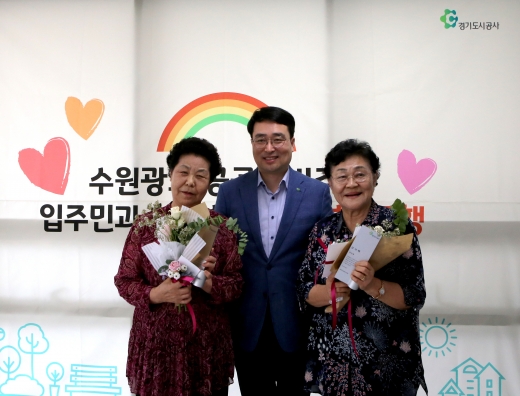 입주민 시상 기념 사진. / 사진제공=경기도시공사