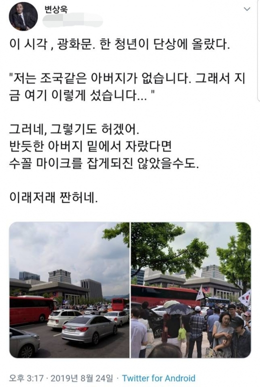 /사진=변상욱 앵커 트위터 캡처