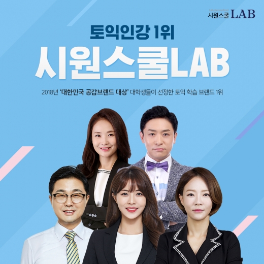 ©시원스쿨