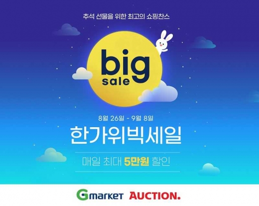 /사진=이베이코리아 제공