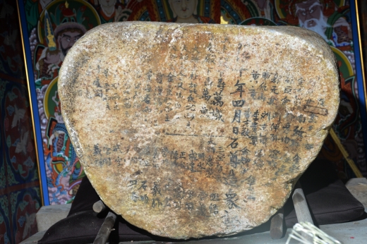 고양 상운사 석불좌상 바닥 묵서. / 사진제공=고양시