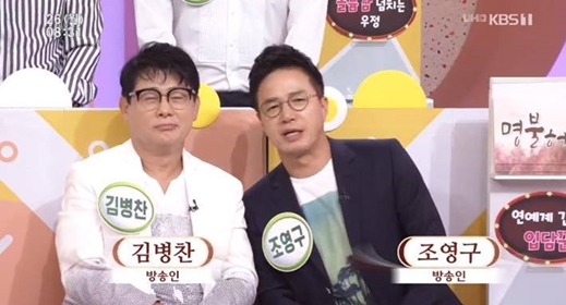 김병찬 아나운서(왼쪽)와 방송인 조영구. /사진=KBS 1TV '아침마당' 방송화면 캡처