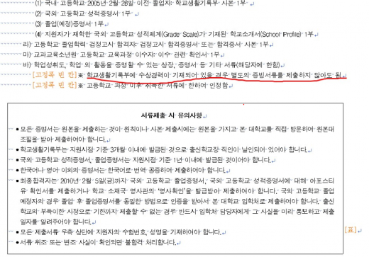 김호창이 제시한 증거. /사진=김호창 페이스북 캡처  