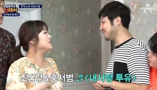 트로트 가수 정미애(왼쪽)와 남편 조성환씨. /사진=sky Drama '우리집에 왜왔니' 방송화면 캡처
