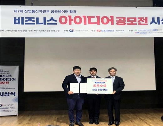 전력거래소가 최근 산업부 주관 제품 및 서비스 개발 부문에서 '대국민 신재생 오픈 Platform'으로 최우수상 받았다./사진제공=전력거래소
