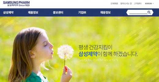 삼성제약. /사진=삼성제약 홈페이지 캡처