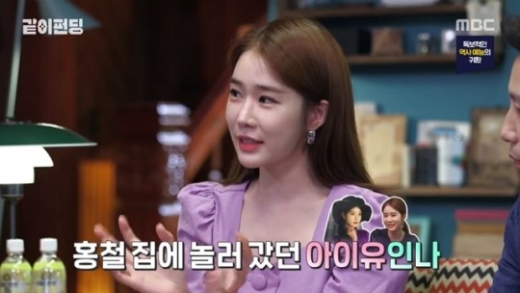 유인나. /사진=MBC '같이 펀딩' 방송화면 캡처