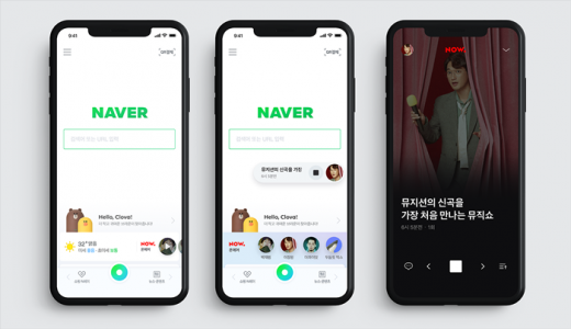 /사진=네이버