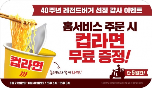 /사진=롯데리아 제공