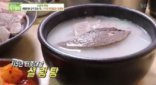 115년 설렁탕. /사진=SBS 생방송 투데이 방송 캡처     