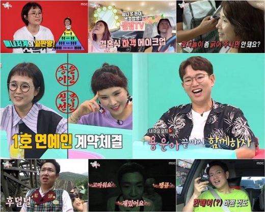 '전참시' 송은이 신봉선, 동반자로 미래 약속