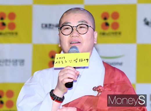 [머니S포토] 서울노인영화제 집행위원장 희유 스님