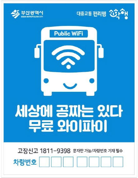 /사진제공=부산시