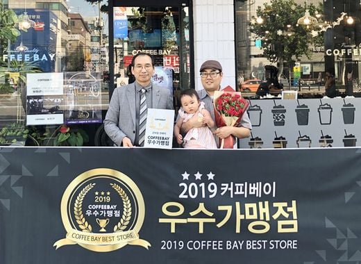 커피베이, 동반 성장 위한 2019 우수 가맹점 시상식 개최