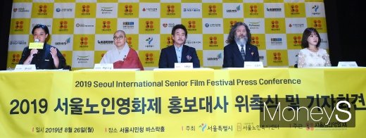 [머니S포토] 제12회 맞이한 '2019 서울노인영화제'