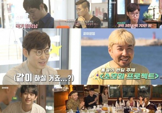 같이펀딩, 유준상 태극기함 1,2차 펀딩 달성률 '8173%'