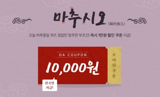 오아 부취존중. /사진=홈페이지 캡처