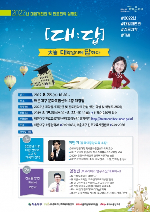 /사진제공=해운대구