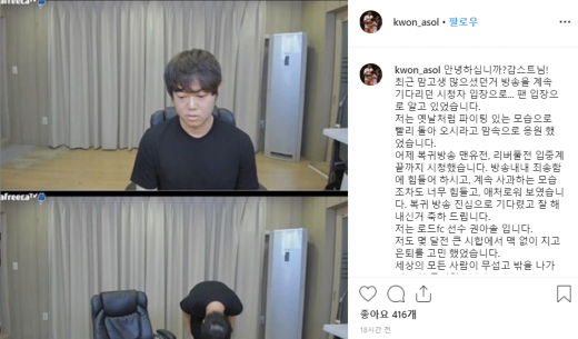 격투기 선수 권아솔이 지난 25일 자신의 SNS에 올린 게시물. /사진=권아솔 인스타그램 캡처