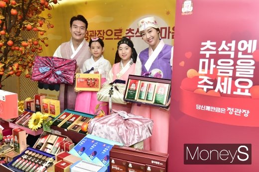 [머니S포토] 정관장, 추석맞이 감사 캠페인 진행