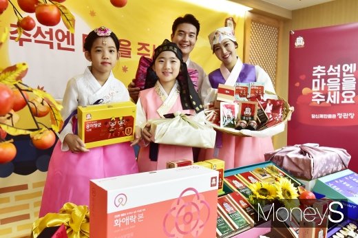 [머니S포토] 정관장, 대명절 추석 홍삼으로 감사 마음 전하세요