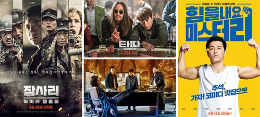 장사리, 타짜, 나쁜녀석들, 힘을내요 미스터리. /사진=각 사