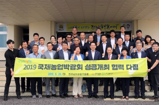 26일 전라남도농업기술원에서 농업 관련 유관기관, 단체, 전문가가 참여한 가운데 국제농업박람회 추진상황 보고회가 열렸다./사진제공=전남도 