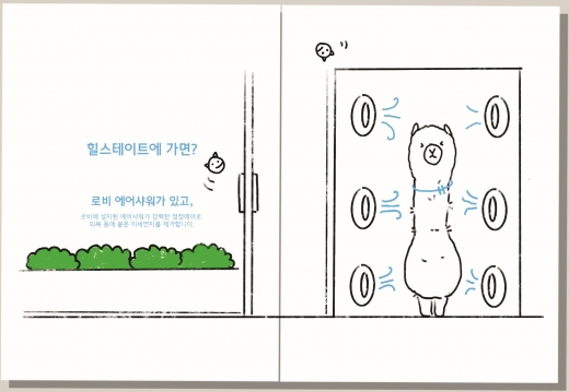 H 클린알파 핸드북 이미지. /사진=현대건설