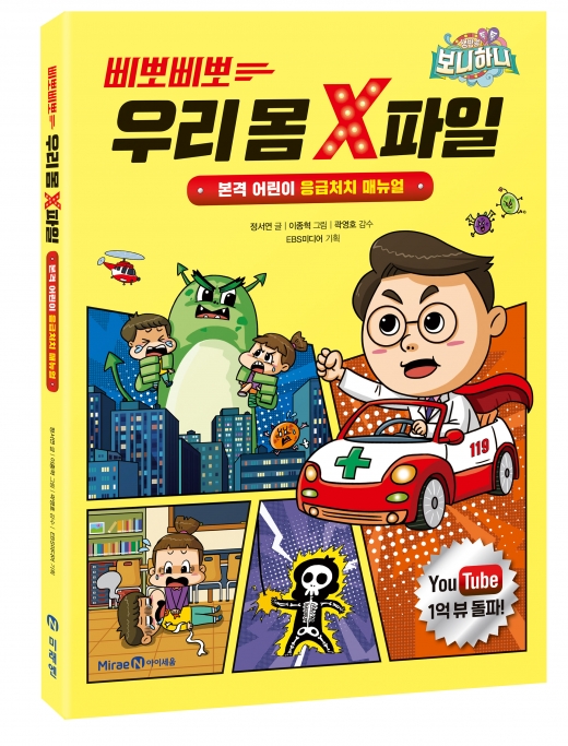 ©아이세움