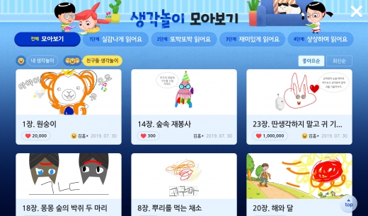 ©아이스크림 에듀