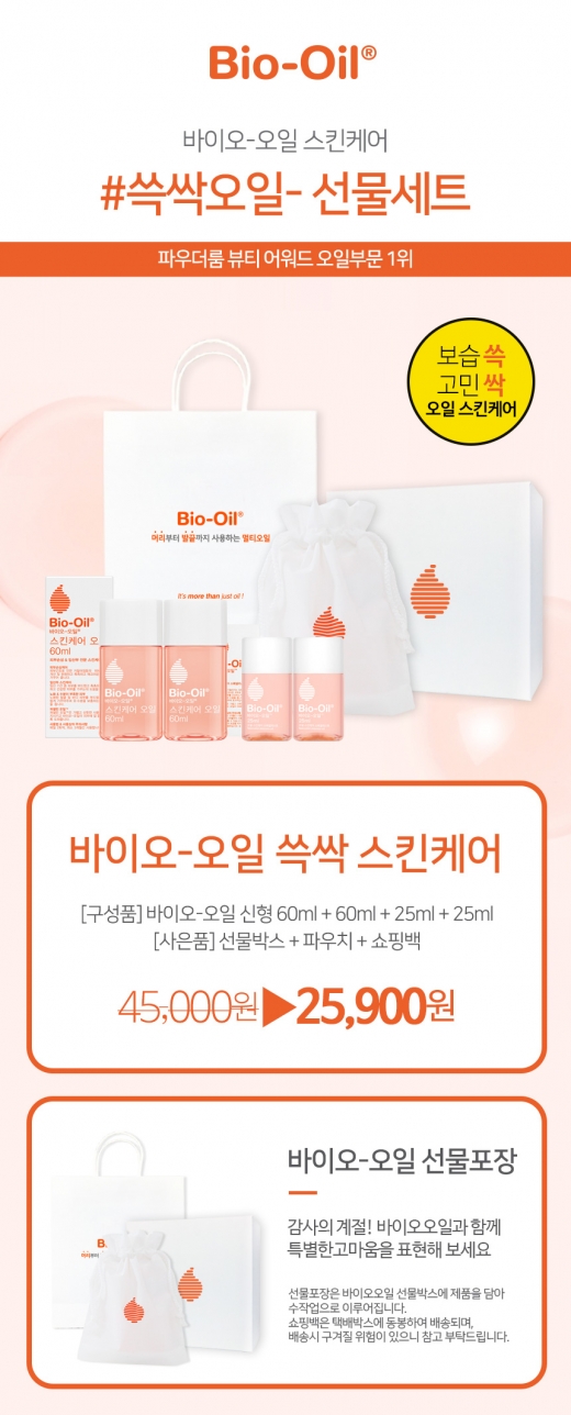 ©바이오-오일