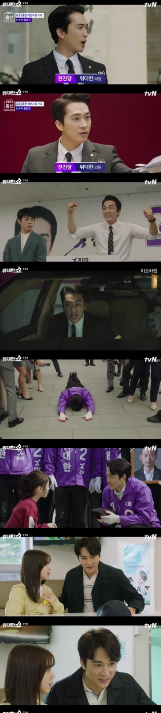 /사진=tvN '위대한 쇼' 방송 캡처