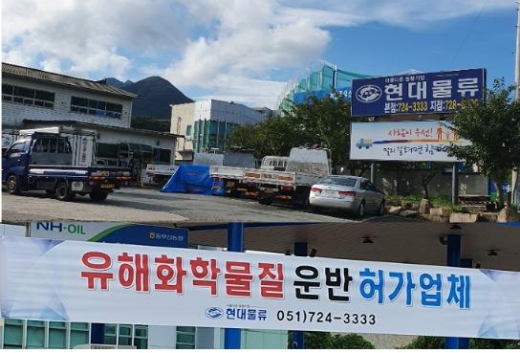/사진제공=현대물류