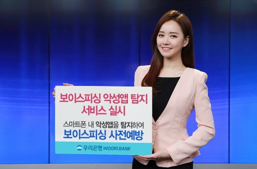 /사진=우리은행