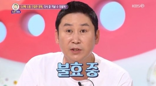 신동엽 일침 날리는 모습. /사진=KBS 2TV 안녕하세요 방송 캡처    