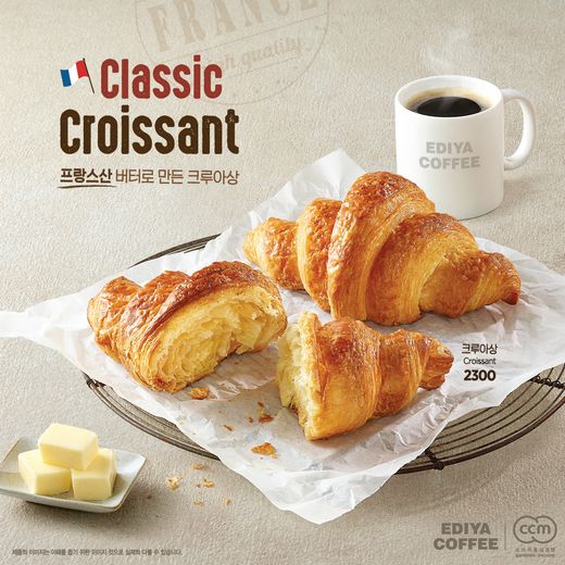 이디야커피, 크루아상 등 베이커리 신제품 출시