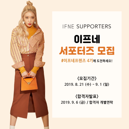©이프네(IFNE)