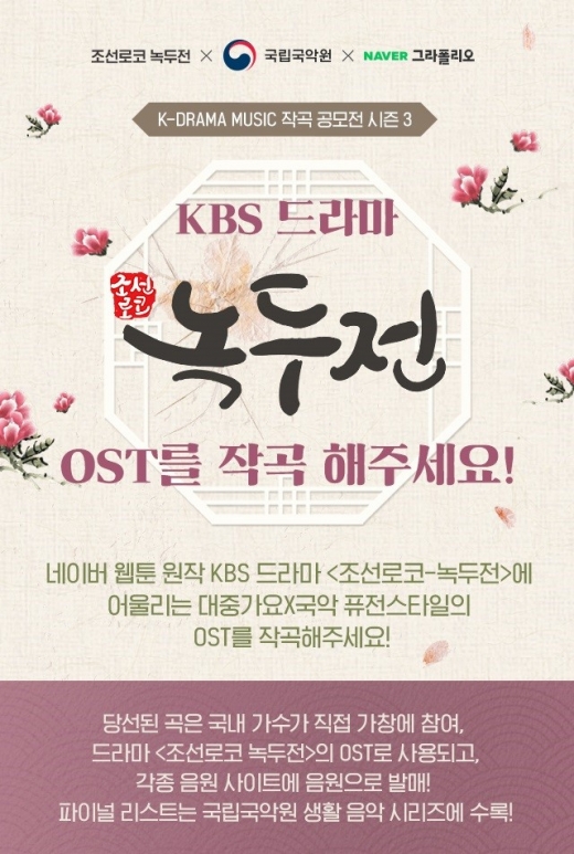 ©국립국악원