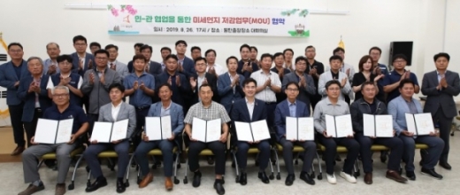 화성시가 41개 민간기업과 ‘민·관 협업을 통한 미세먼지 저감 업무협약식’을 체결했다. / 사진제공=화성시