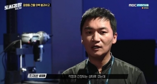 배우 조재윤. /사진=MBC 에브리원 '도시경찰:KCSI' 방송화면 캡처