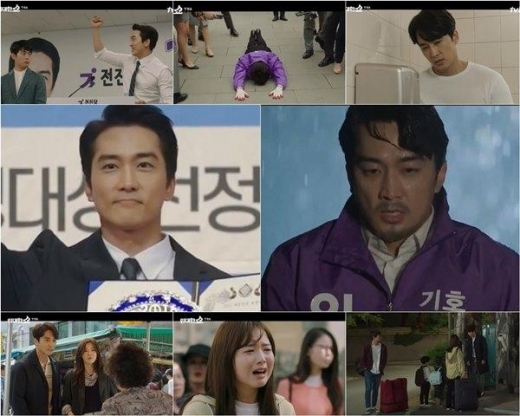 '위대한 쇼' 송승헌, 코믹포텐 터졌다