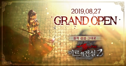 /사진=넷블루게임즈