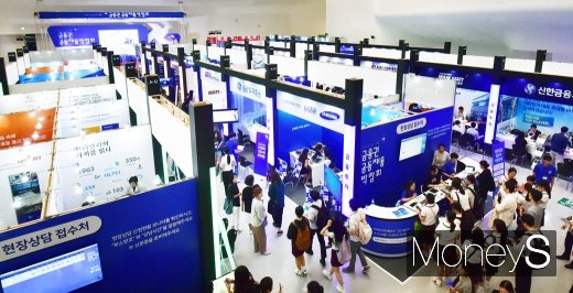 [머니S포토] 2019 금융권 공동채용 박람회 개최