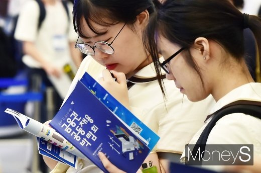 [머니S포토] 금융업계 취업 바라는 취준생