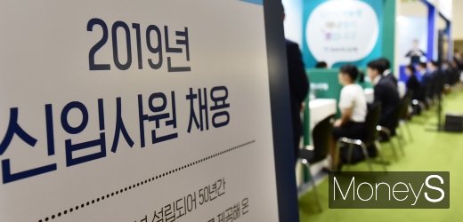 [머니S포토] 2019년 신입사원 채용, 내가 선택한 금융업은?