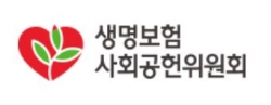 생명보험사회공헌위원회, 미래 금융인재에 장학금 지급