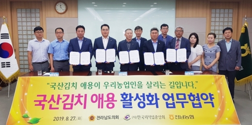 /사진=농협전남지역본부 제공.