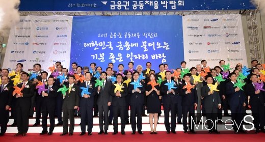 [머니S포토] 2019 금융권 공동채용 박람회, 불어라! 일자리 바람아