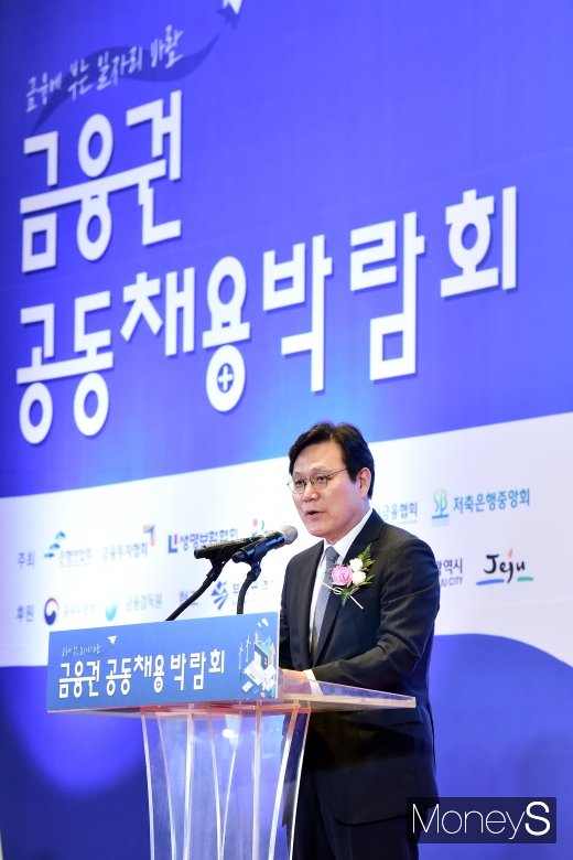 [머니S포토] 축사 전하는 최종구 금융위원장